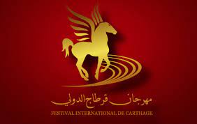 أهمّ عروض مهرجان قرطاج الدولي في دورته الـ 54 - الإذاعة الوطنية